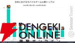 年末年始のモバイルゲームDL数1位は『ブロックブラスト』。収益では『FGO』、DAUは『LINE：ディズニー ツムツム』がトップに