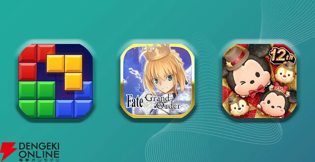 年末年始のモバイルゲームDL数1位は『ブロックブラスト』。収益では『FGO』、DAUは『LINE：ディズニー ツムツム』がトップに