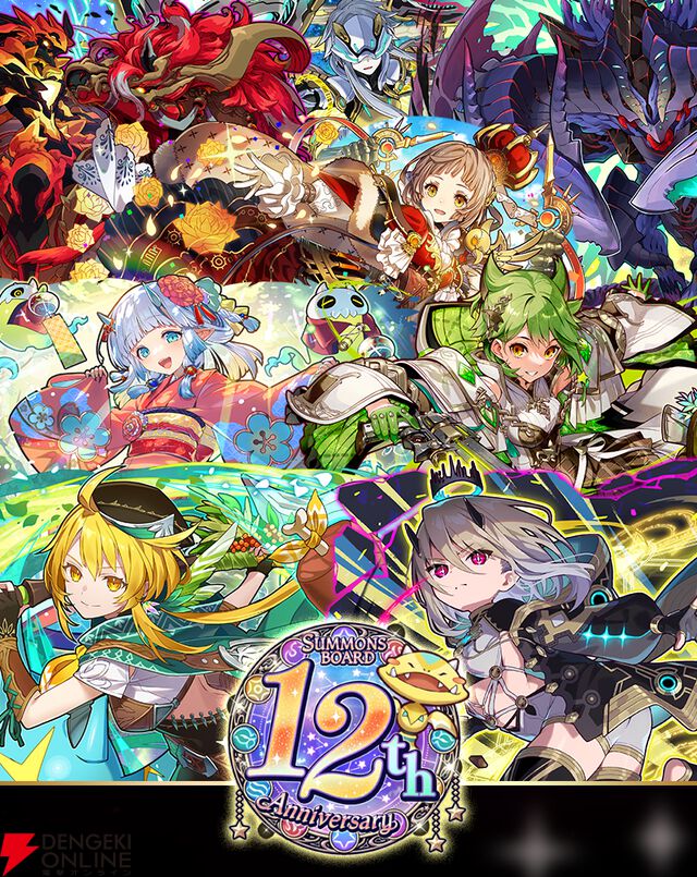 『サモンズボード』