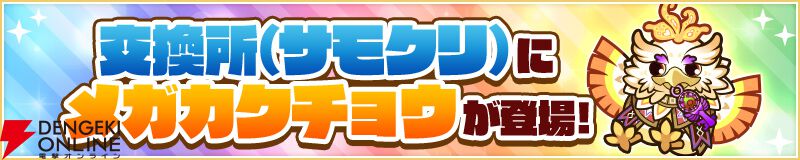 『サモンズボード』