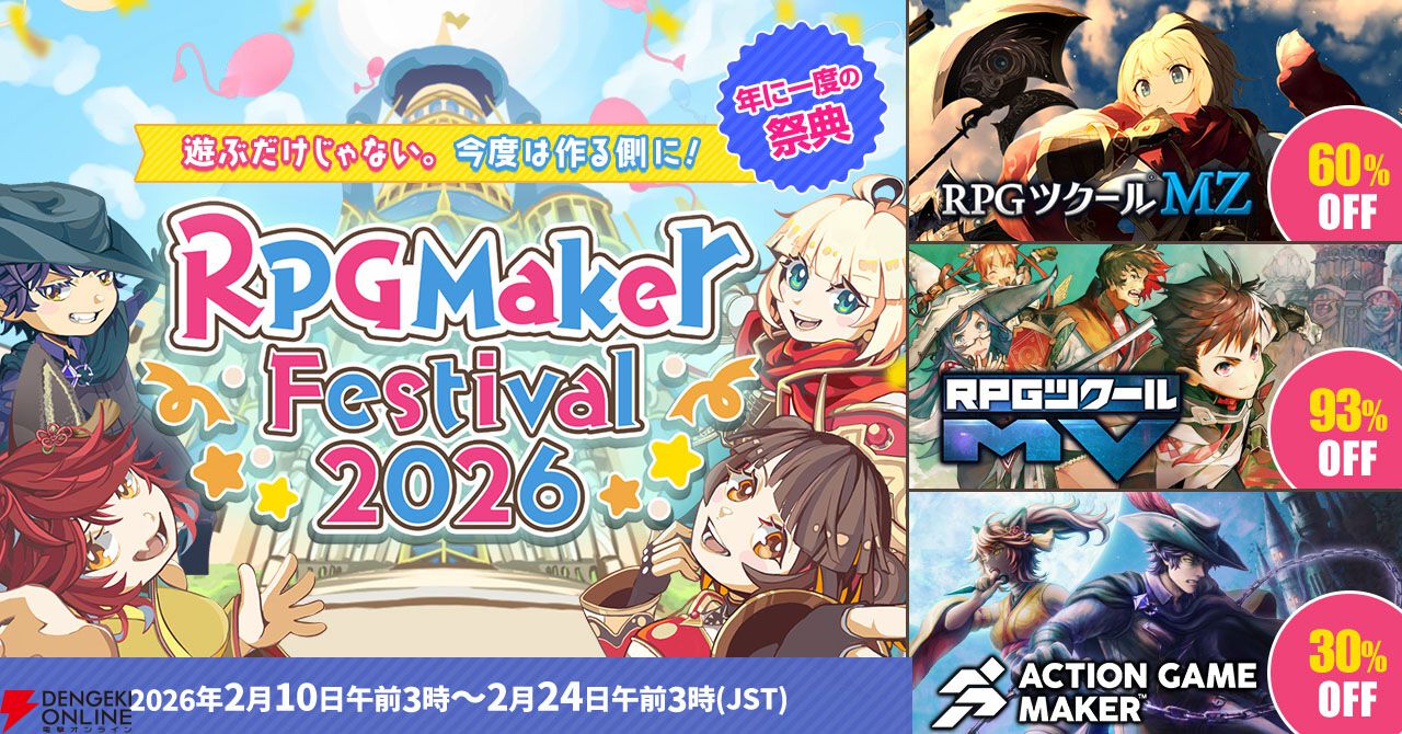 RPG Maker Festival 2026”が開幕！『RPGツクールMZ』過去最高割引率の