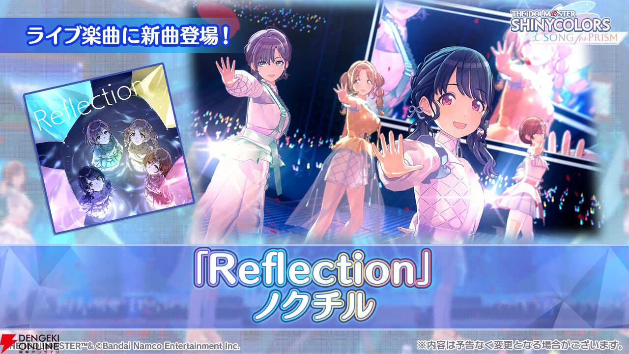 『アイドルマスター シャイニーカラーズ Song for Prism（シャニソン）』