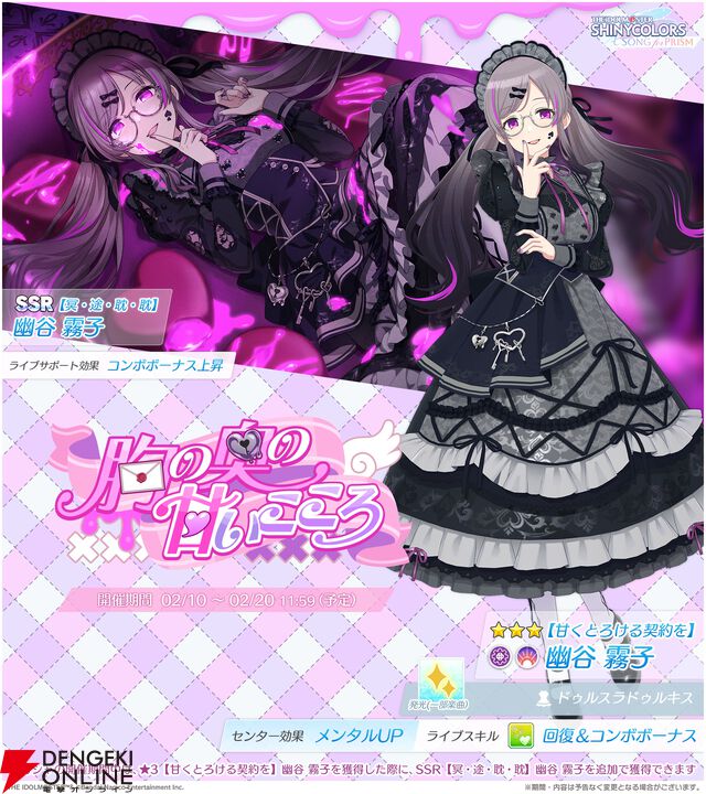 『アイドルマスター シャイニーカラーズ Song for Prism（シャニソン）』