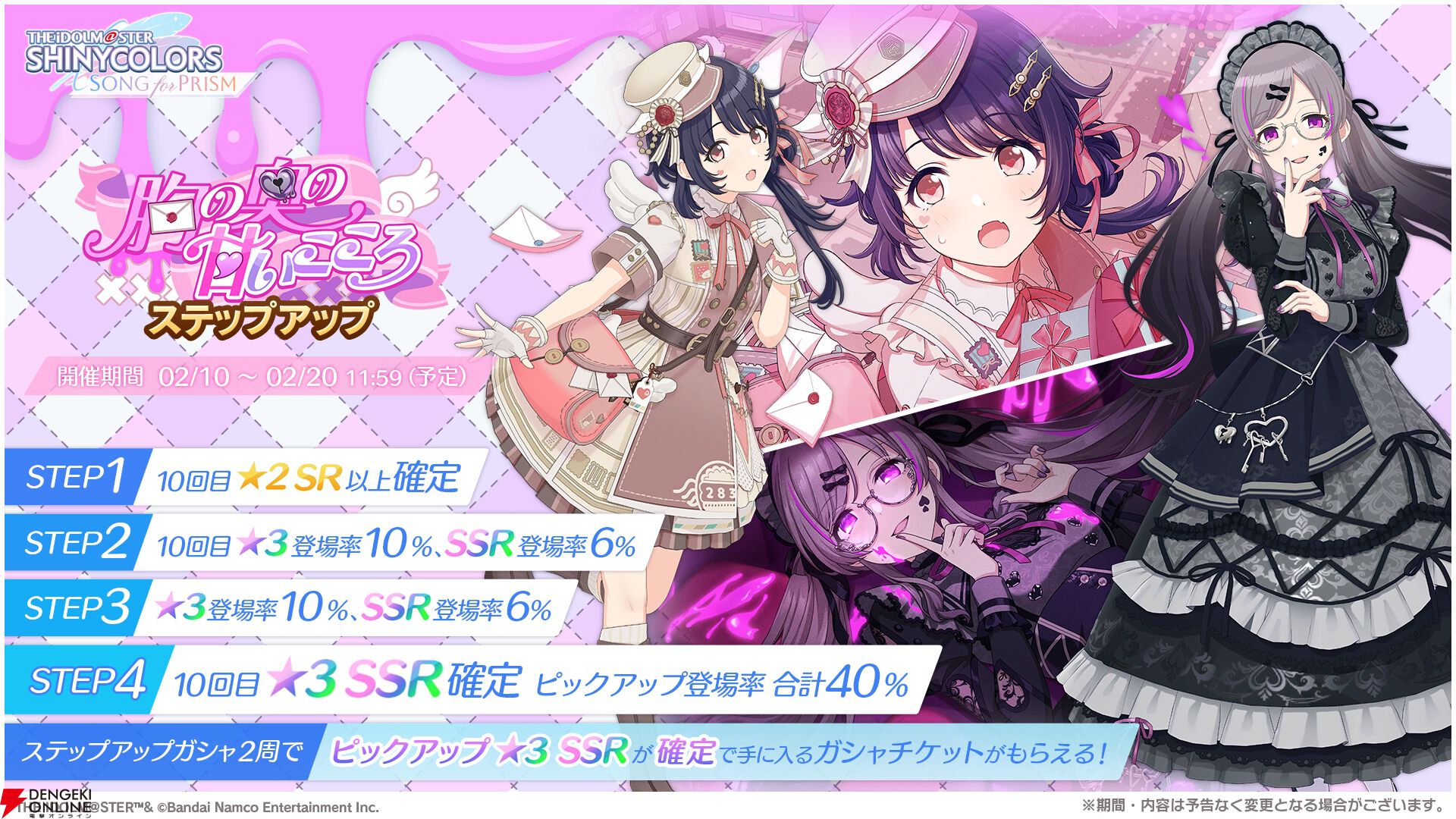 シャニソン』幽谷霧子＆福丸小糸が登場するガチャ開催。ノクチルの楽曲