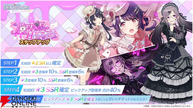 『アイドルマスター シャイニーカラーズ Song for Prism（シャニソン）』