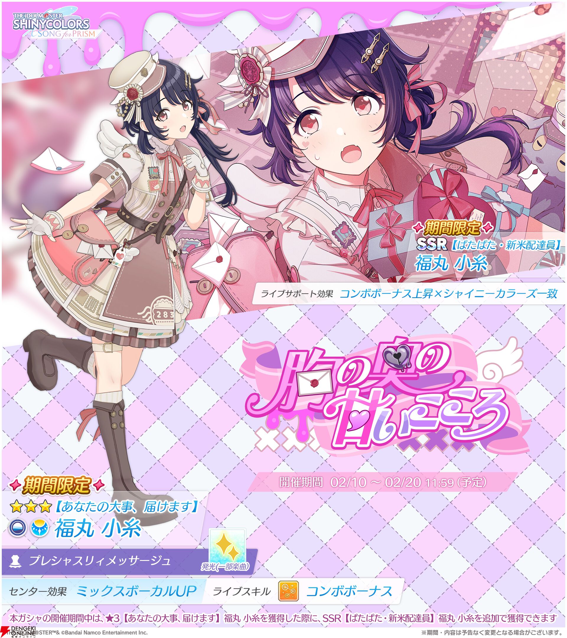 『アイドルマスター シャイニーカラーズ Song for Prism（シャニソン）』