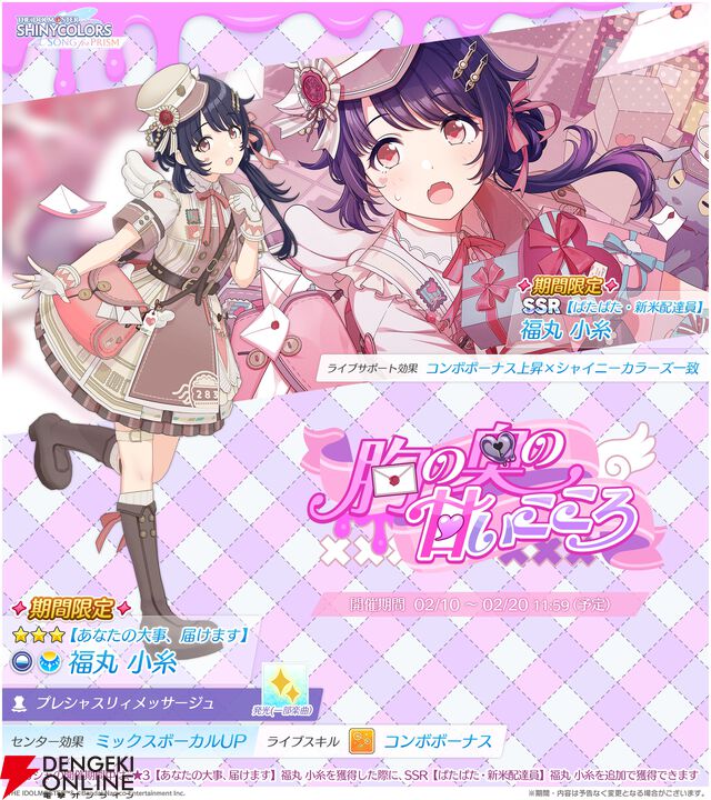 『アイドルマスター シャイニーカラーズ Song for Prism（シャニソン）』