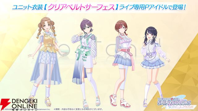 『アイドルマスター シャイニーカラーズ Song for Prism（シャニソン）』