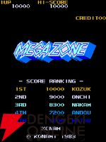 『アーケードアーカイブス メガゾーン』