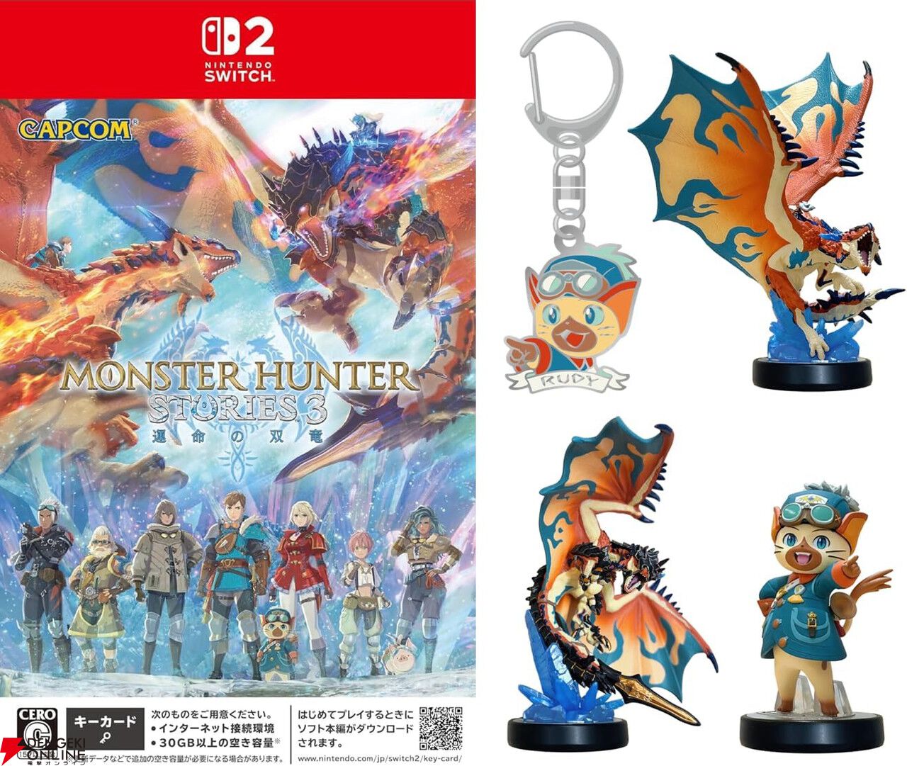 モンスターハンター ストーリーズ3』予約・店舗特典まとめ。メタル
