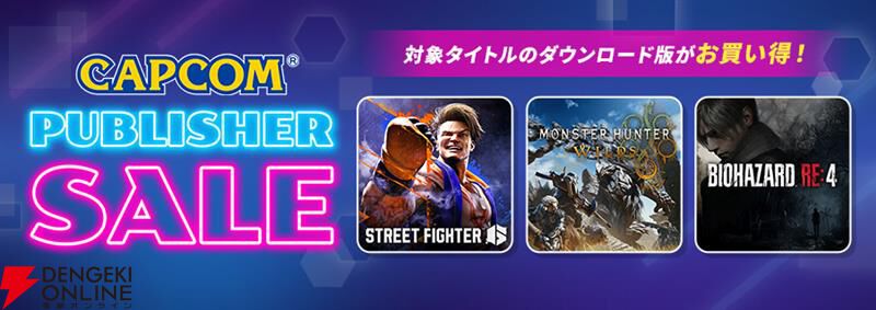 カプコンパブリッシャーセールを開催中。アレックスが配信間近の