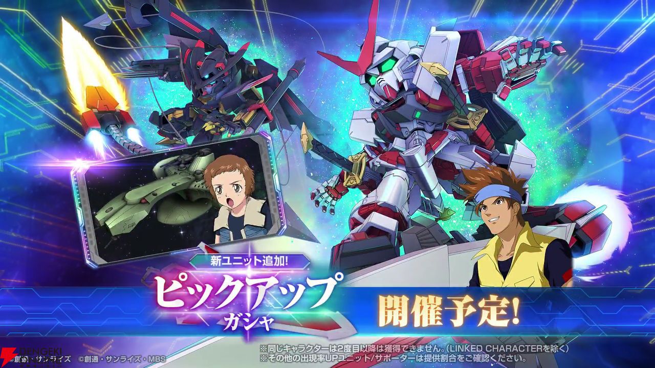 Gジェネ攻略】新ピックアップガシャで限定UR レッドフレーム改（EX