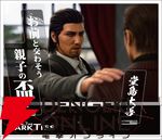 『龍が如く 極3 / 龍が如く3外伝 Dark Ties』発売記念グッズ