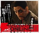 『龍が如く 極3 / 龍が如く3外伝 Dark Ties』発売記念グッズ