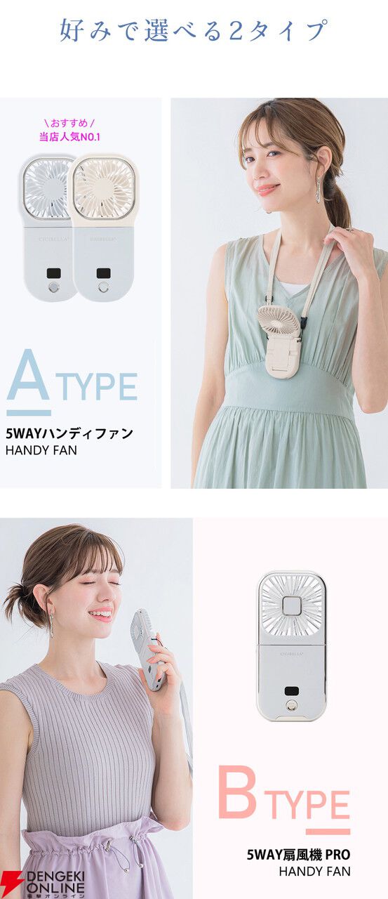 楽天市場で爆売れしている『多機能5wayハンディファン』が24時間 楽天市場で爆売れしている『多機能5wayハンディファン』が24時間