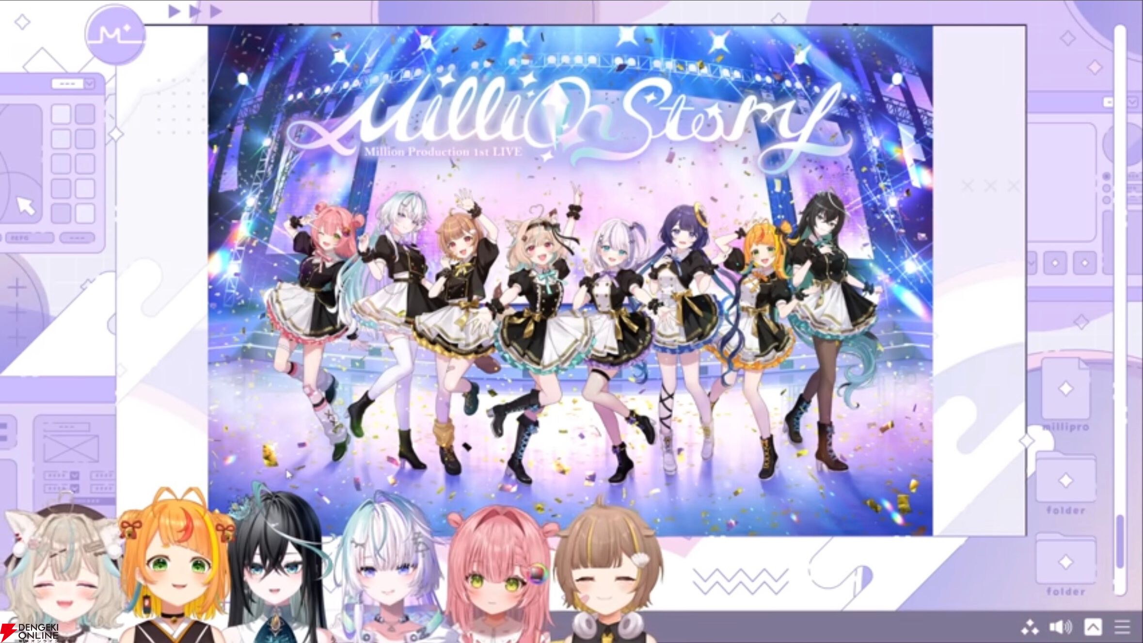 【ミリプロ】初めてのライブコンサート“Million Production 1st LIVE「Million Story」”が5月9日に開催決定