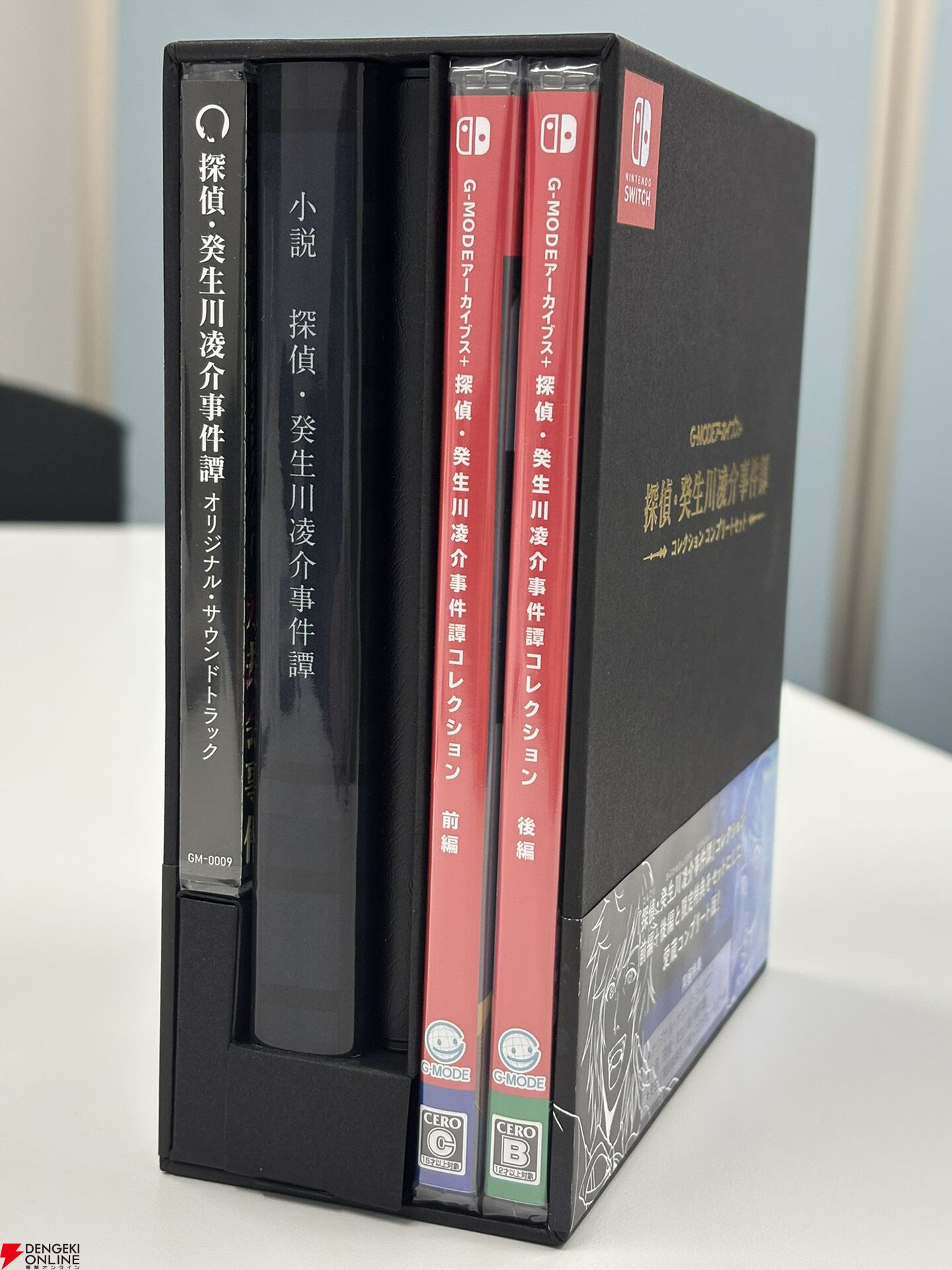 G-MODEアーカイブス＋ 探偵・癸生川凌介事件譚 コレクション