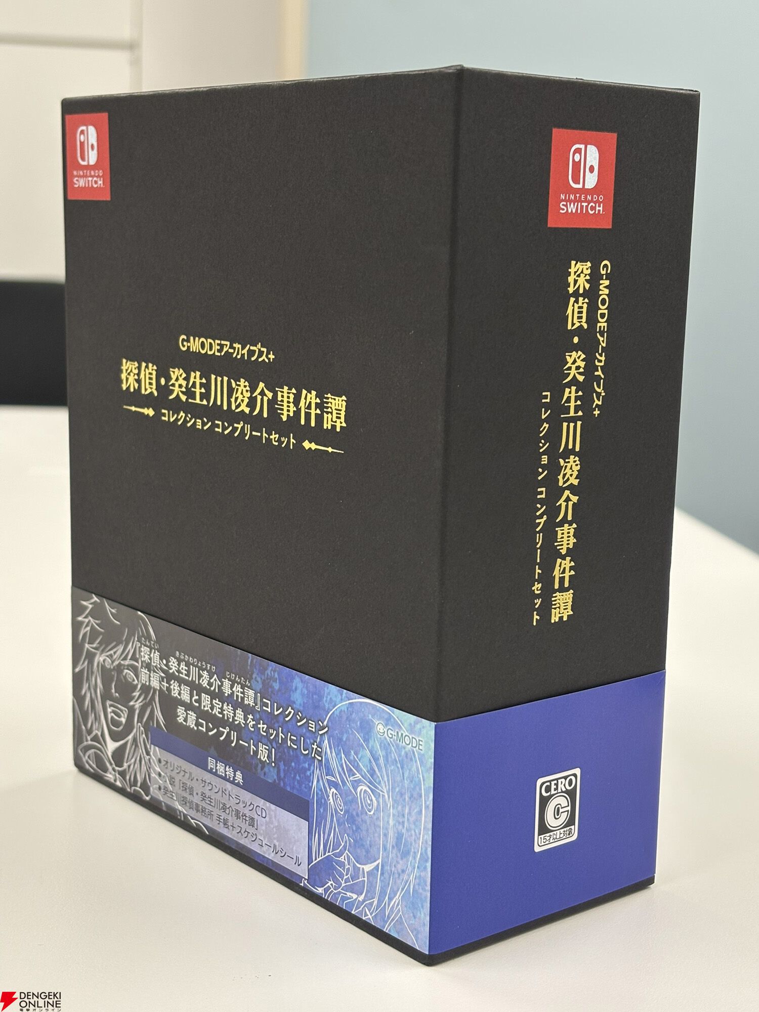 G-MODEアーカイブス＋ 探偵・癸生川凌介事件譚 コレクション