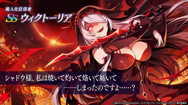 『カゲマス』魔人化ウィクトーリアの狂いっぷりがすごい。伊藤美来さんファンも必聴
