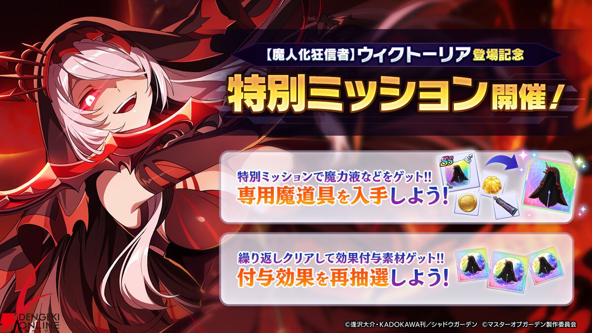 『カゲマス』魔人化ウィクトーリアの狂いっぷりがすごい。伊藤美来さんファンも必聴