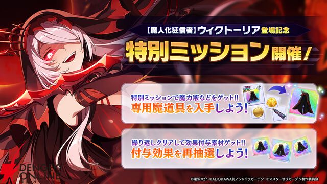 『カゲマス』魔人化ウィクトーリアの狂いっぷりがすごい。伊藤美来さんファンも必聴