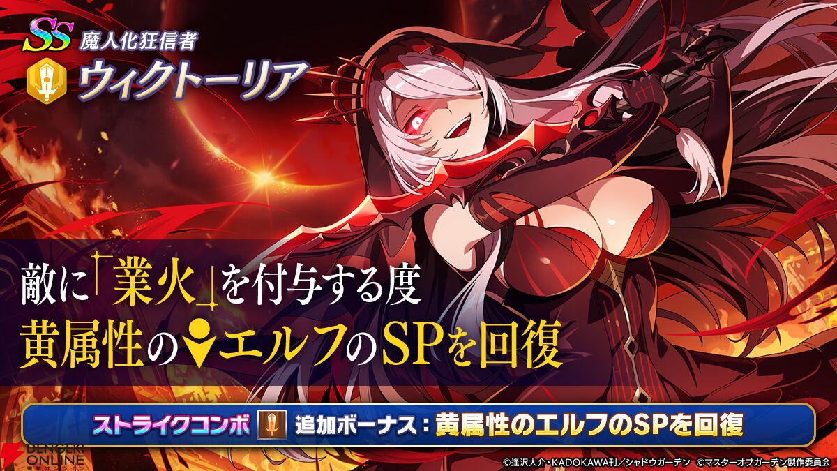 カゲマス』魔人化ウィクトーリアの狂いっぷりがすごい。伊藤美来さん 