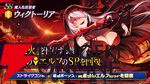 『カゲマス』魔人化ウィクトーリアの狂いっぷりがすごい。伊藤美来さんファンも必聴