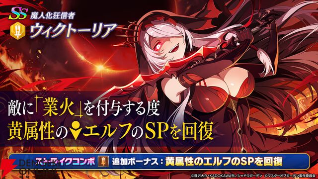 『カゲマス』魔人化ウィクトーリアの狂いっぷりがすごい。伊藤美来さんファンも必聴