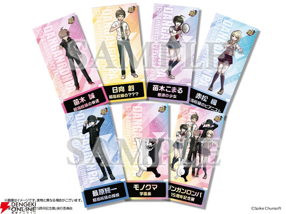 ダンガンロンパ15周年記念展】入場特典・内覧会限定の豪華特典