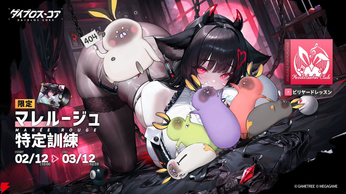 『ダイブロス・コア』新キャラのマレルージュが限定召集で実装。ASMRなどが楽しめる特別パックも