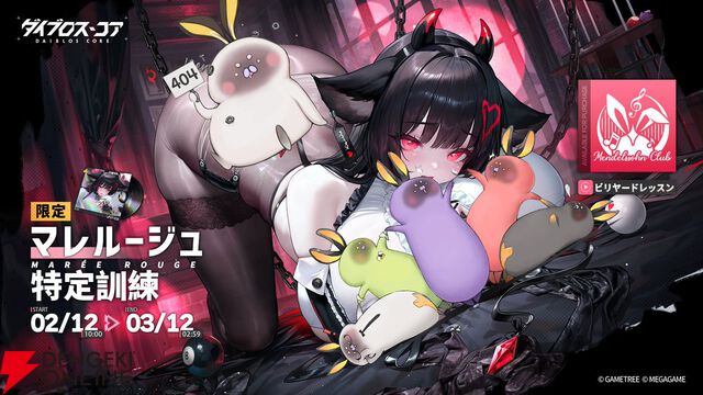 『ダイブロス・コア』新キャラのマレルージュが限定召集で実装。ASMRなどが楽しめる特別パックも