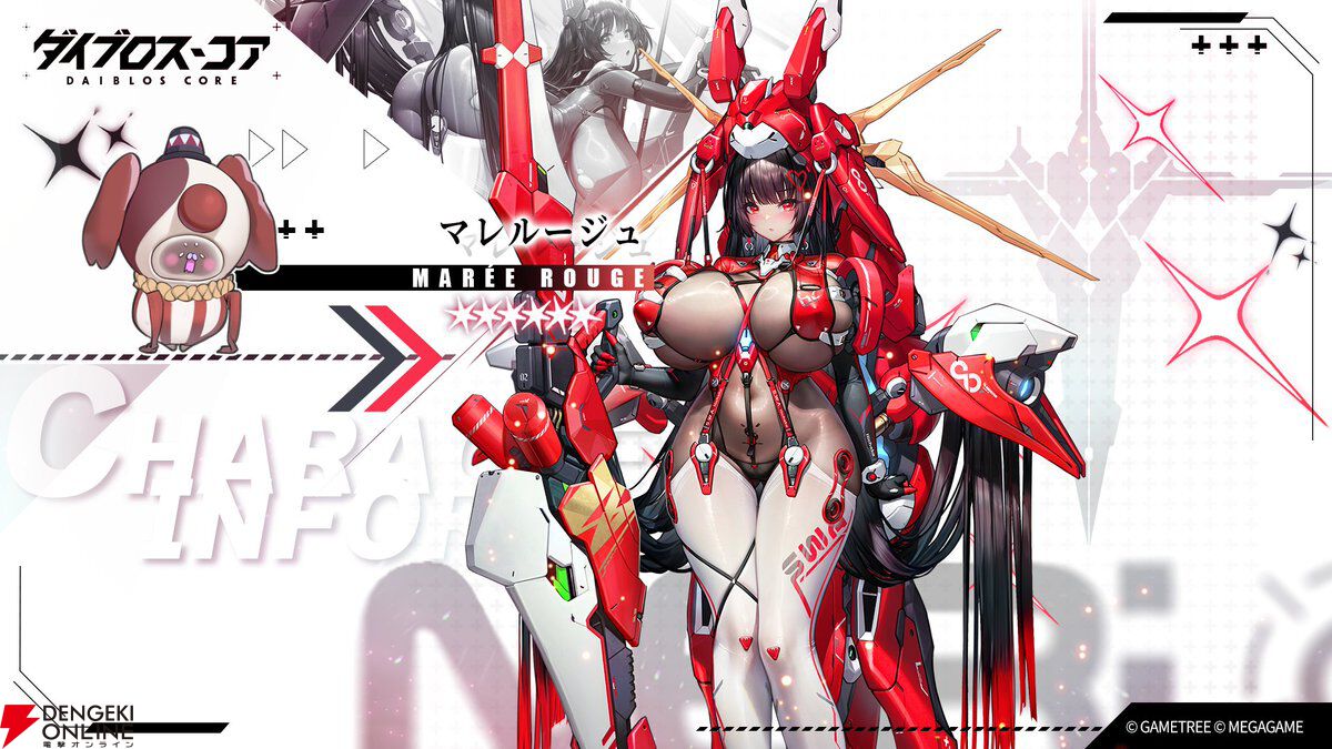 『ダイブロス・コア』新キャラのマレルージュが限定召集で実装。ASMRなどが楽しめる特別パックも