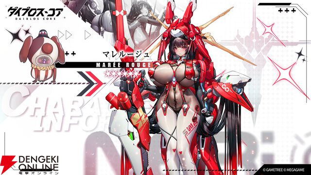 『ダイブロス・コア』新キャラのマレルージュが限定召集で実装。ASMRなどが楽しめる特別パックも