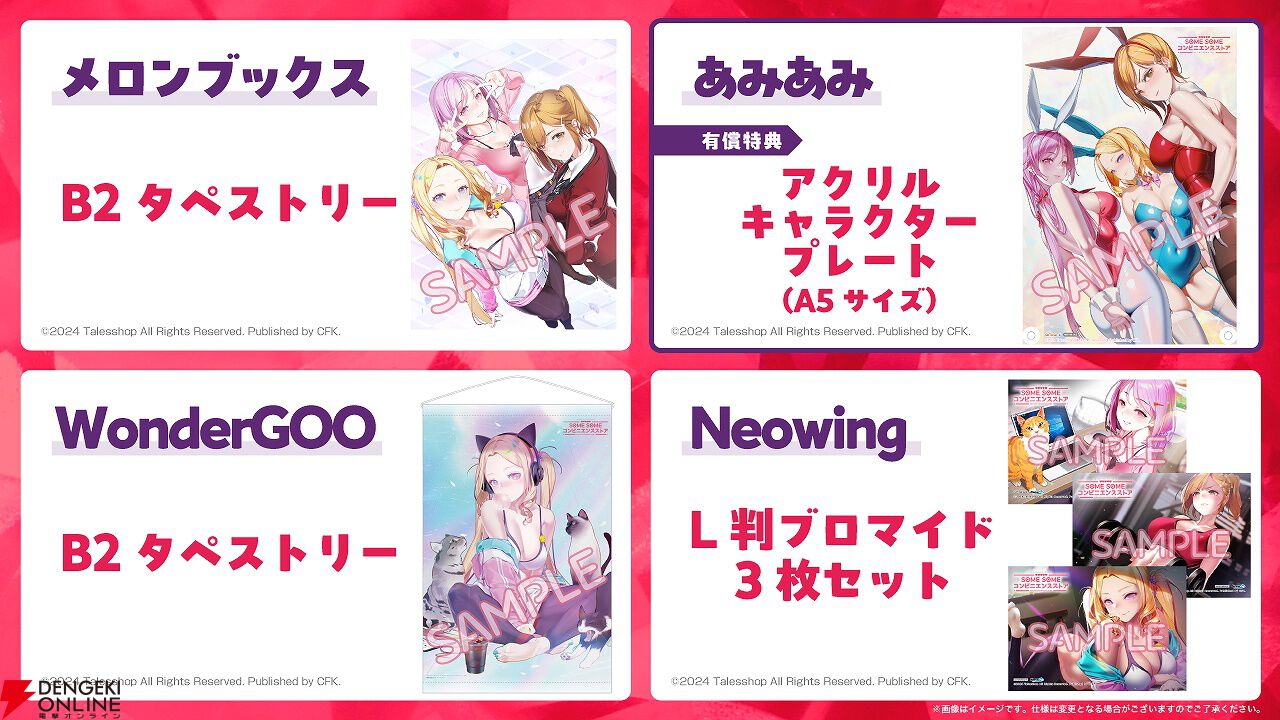 コンビニ経営恋愛アドベンチャー『SOME SOME コンビニエンスストア』が