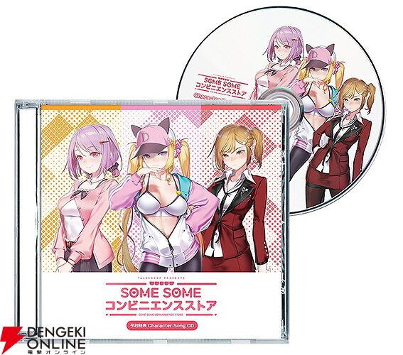 コンビニ経営恋愛アドベンチャー『SOME SOME コンビニエンス