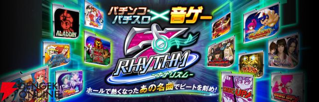 PC版『7RHYTHM-ナナリズム-』4月24日にサービス終了。パチンコやパチスロの楽曲で遊べるリズムゲームが9年6カ月の歴史に幕