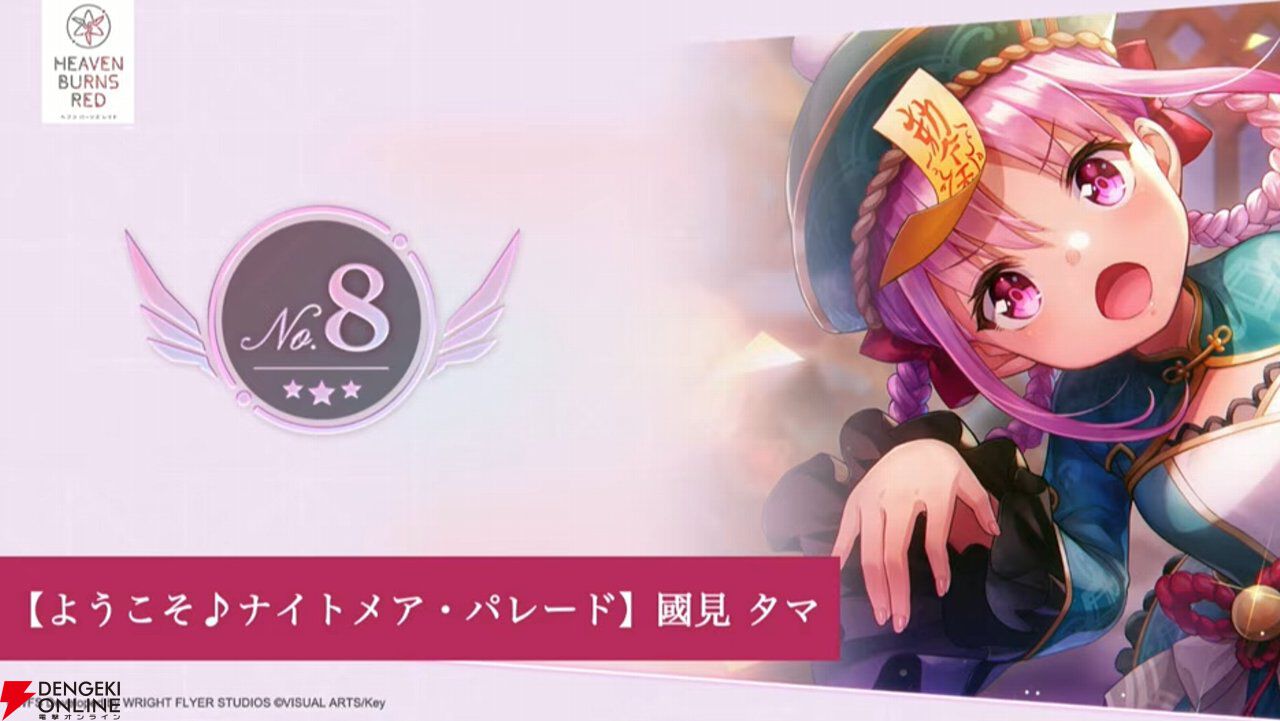 『ヘブバン』キャラ＆スタイル人気投票（4周年）の結果が発表。手塚は2/13実装、強力な雷アタッカー【2/12生放送まとめ】
