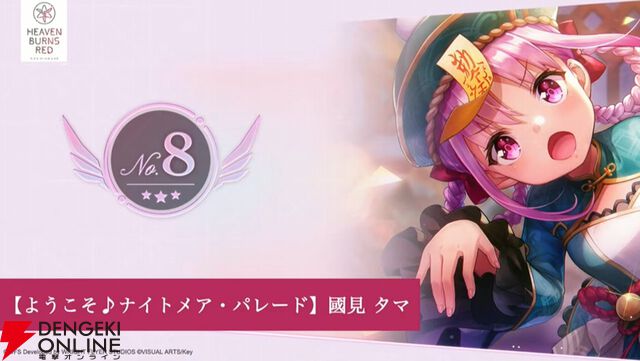 『ヘブバン』キャラ＆スタイル人気投票（4周年）の結果が発表。手塚は2/13実装、強力な雷アタッカー【2/12生放送まとめ】