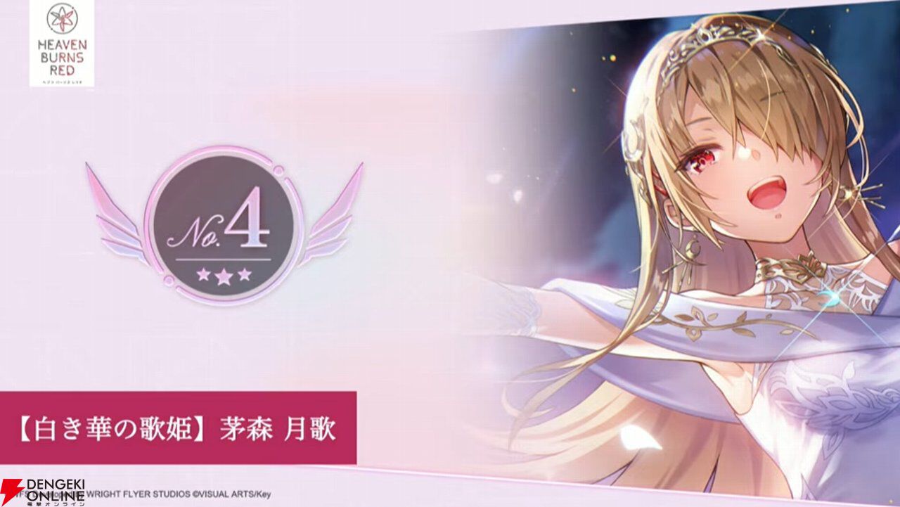 『ヘブバン』キャラ＆スタイル人気投票（4周年）の結果が発表。手塚は2/13実装、強力な雷アタッカー【2/12生放送まとめ】