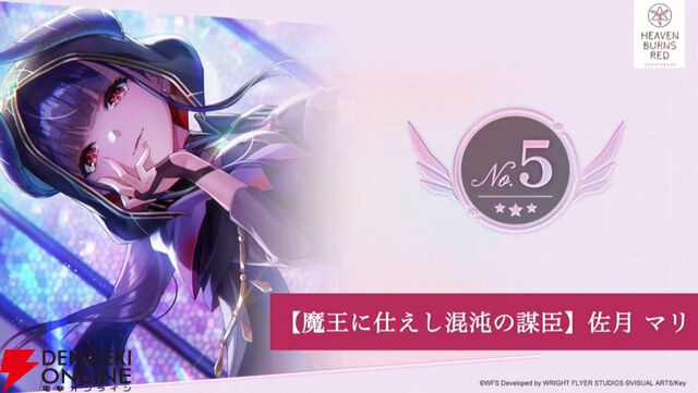 『ヘブバン』キャラ＆スタイル人気投票（4周年）の結果が発表。手塚は2/13実装、強力な雷アタッカー【2/12生放送まとめ】