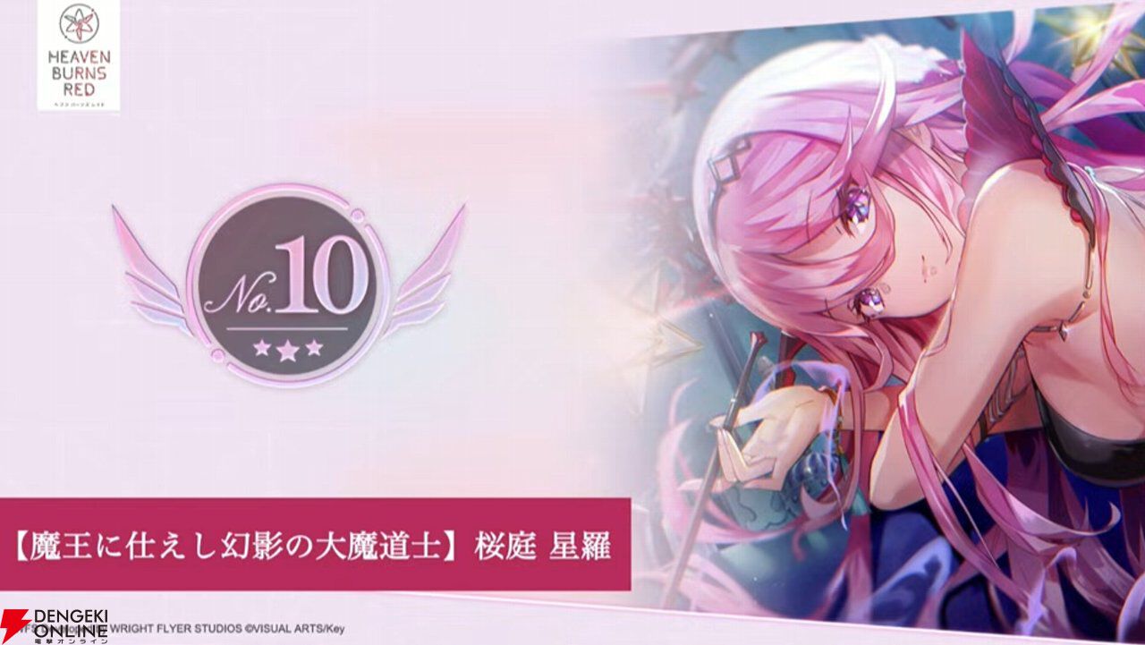 『ヘブバン』キャラ＆スタイル人気投票（4周年）の結果が発表。手塚は2/13実装、強力な雷アタッカー【2/12生放送まとめ】