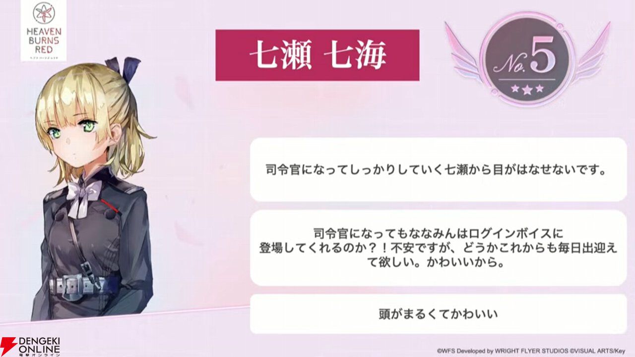 『ヘブバン』キャラ＆スタイル人気投票（4周年）の結果が発表。手塚は2/13実装、強力な雷アタッカー【2/12生放送まとめ】