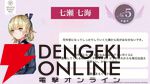 『ヘブバン』キャラ＆スタイル人気投票（4周年）の結果が発表。手塚は2/13実装、強力な雷アタッカー【2/12生放送まとめ】