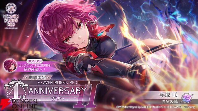 『ヘブバン』キャラ＆スタイル人気投票（4周年）の結果が発表。手塚は2/13実装、強力な雷アタッカー【2/12生放送まとめ】