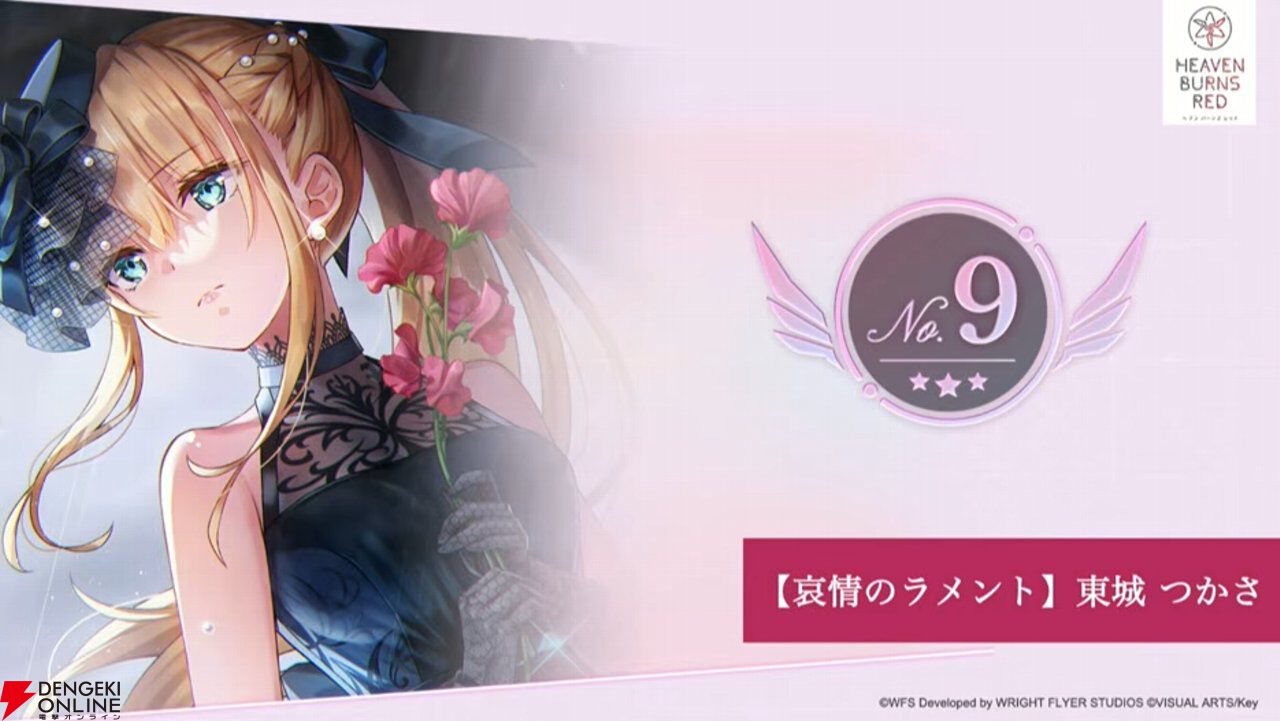 『ヘブバン』キャラ＆スタイル人気投票（4周年）の結果が発表。手塚は2/13実装、強力な雷アタッカー【2/12生放送まとめ】