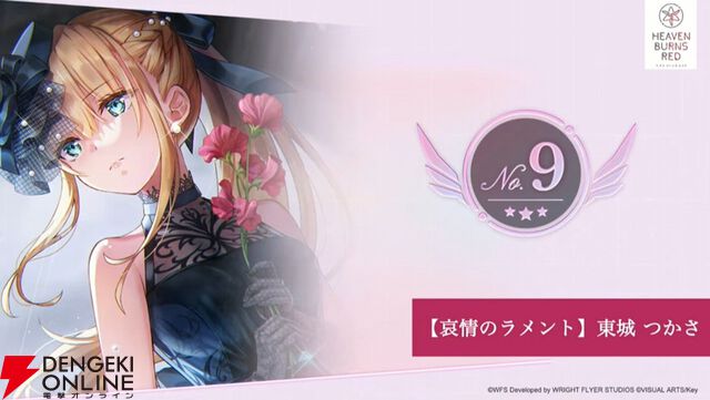 『ヘブバン』キャラ＆スタイル人気投票（4周年）の結果が発表。手塚は2/13実装、強力な雷アタッカー【2/12生放送まとめ】