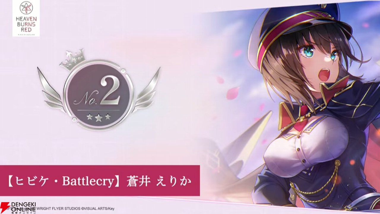 『ヘブバン』キャラ＆スタイル人気投票（4周年）の結果が発表。手塚は2/13実装、強力な雷アタッカー【2/12生放送まとめ】