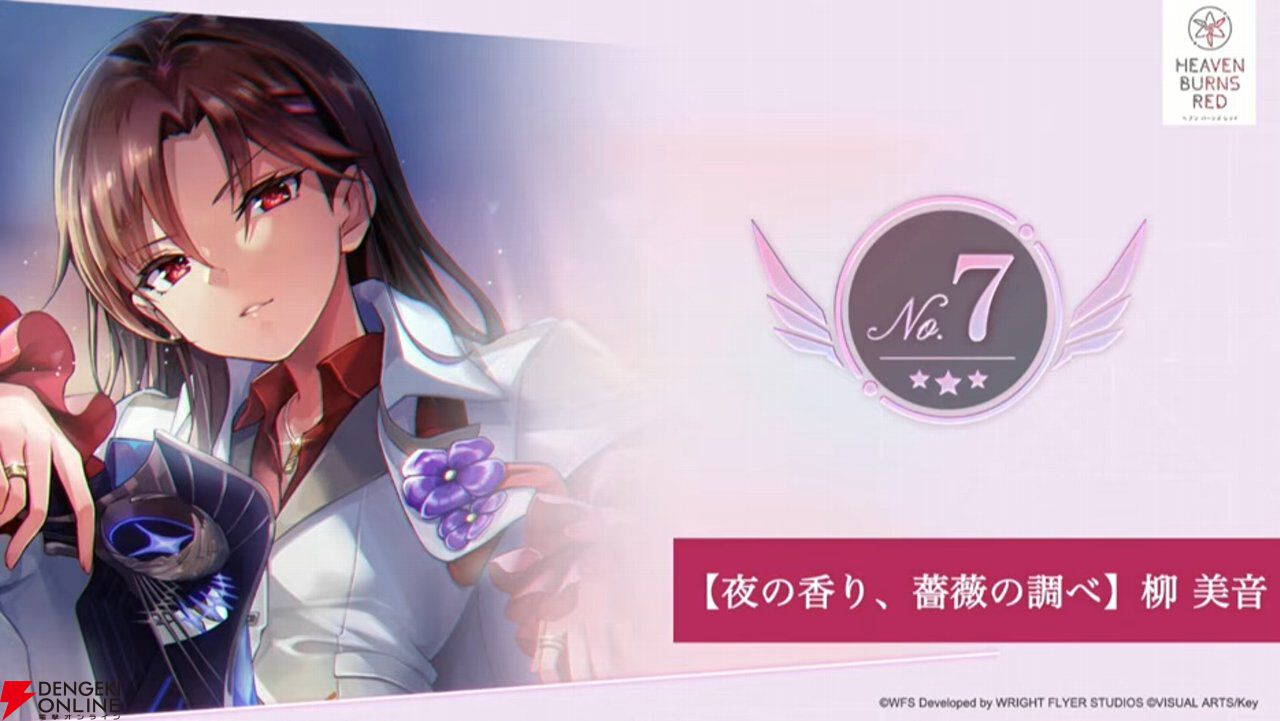 『ヘブバン』キャラ＆スタイル人気投票（4周年）の結果が発表。手塚は2/13実装、強力な雷アタッカー【2/12生放送まとめ】