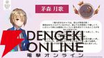 『ヘブバン』キャラ＆スタイル人気投票（4周年）の結果が発表。手塚は2/13実装、強力な雷アタッカー【2/12生放送まとめ】