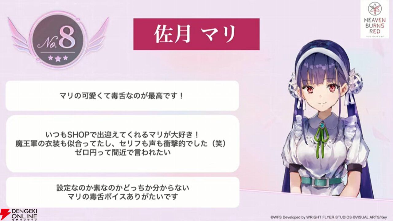 『ヘブバン』キャラ＆スタイル人気投票（4周年）の結果が発表。手塚は2/13実装、強力な雷アタッカー【2/12生放送まとめ】
